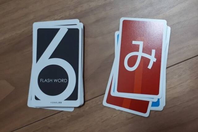 FLASH WORD - 知育玩具「FLASH WORD」の感想とメリットデメリット